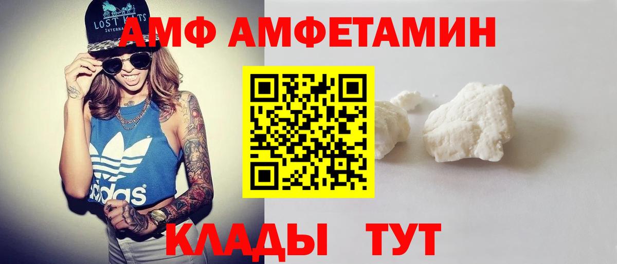Amphetamine 98%  АМФЕТАМИН  Коммунар  АМФЕТАМИН  Вход с VPN 