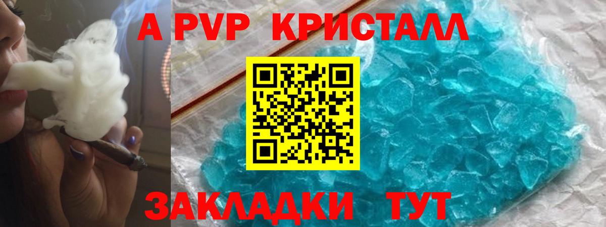 Коммунар  Alpha-PVP СК  APVP Соль  Альфа ПВП  Вход с VPN 
