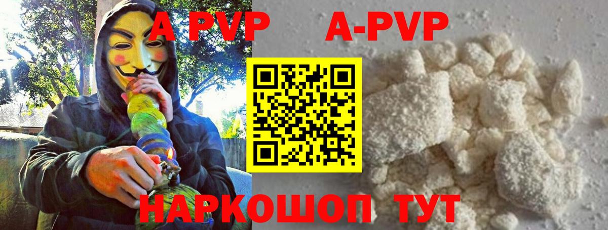 A-PVP мука Коммунар