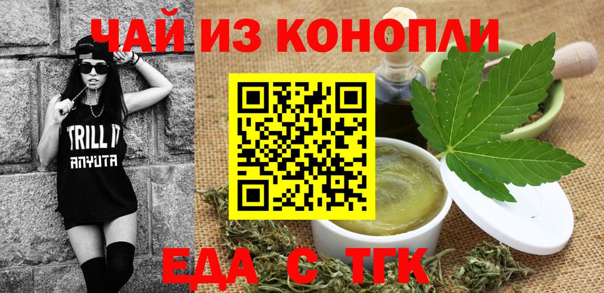 Печенье с ТГК конопля Коммунар