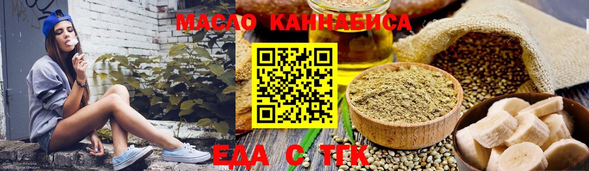Коммунар  Cannafood марихуана  Вход с VPN 