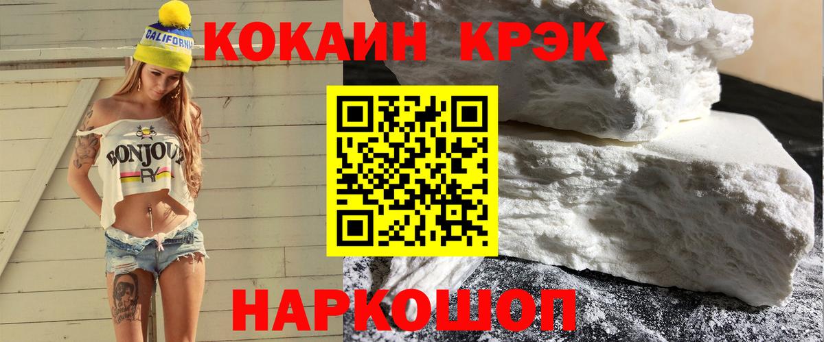 продажа наркотиков  COCAIN 97%  Вход с VPN  Коммунар  Кокаин 98% 