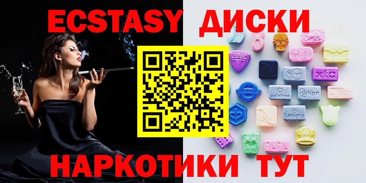 Ecstasy 250 мг  Вход с VPN  Коммунар 
