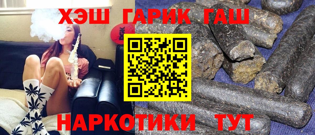 Гашиш  ГАШИШ индика сатива  Вход с VPN  Коммунар  ГАШИШ 40% ТГК 