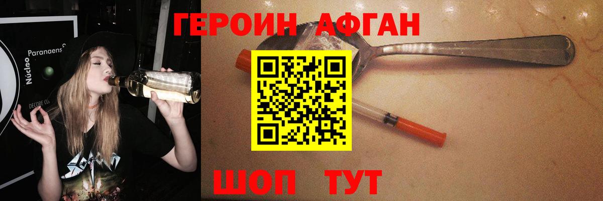 ГЕРОИН Heroin  Героин  Коммунар  Вход с VPN 