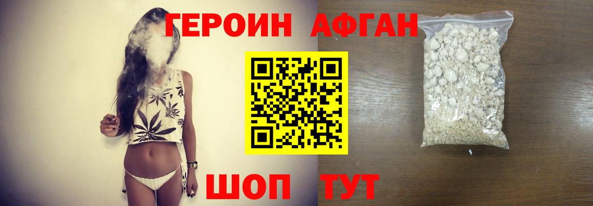 Героин VHQ Коммунар