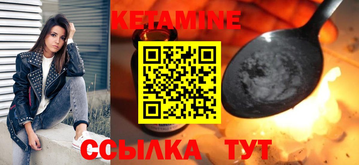 КЕТАМИН ketamine Коммунар