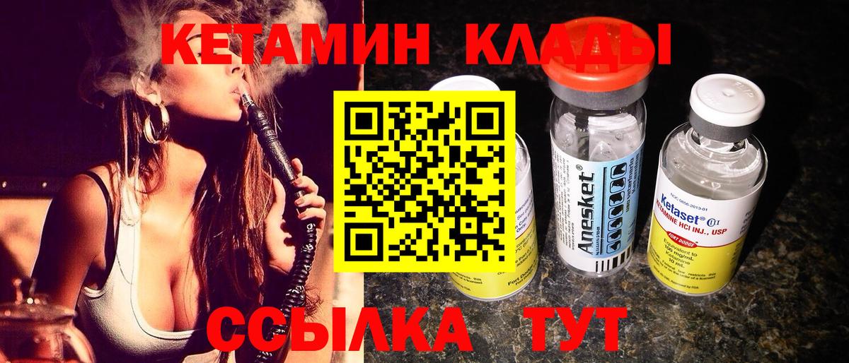 Коммунар  mega ТОР  КЕТАМИН ketamine  Вход с VPN  Кетамин ketamine 
