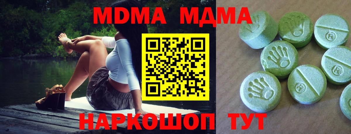 МДМА кристаллы Коммунар