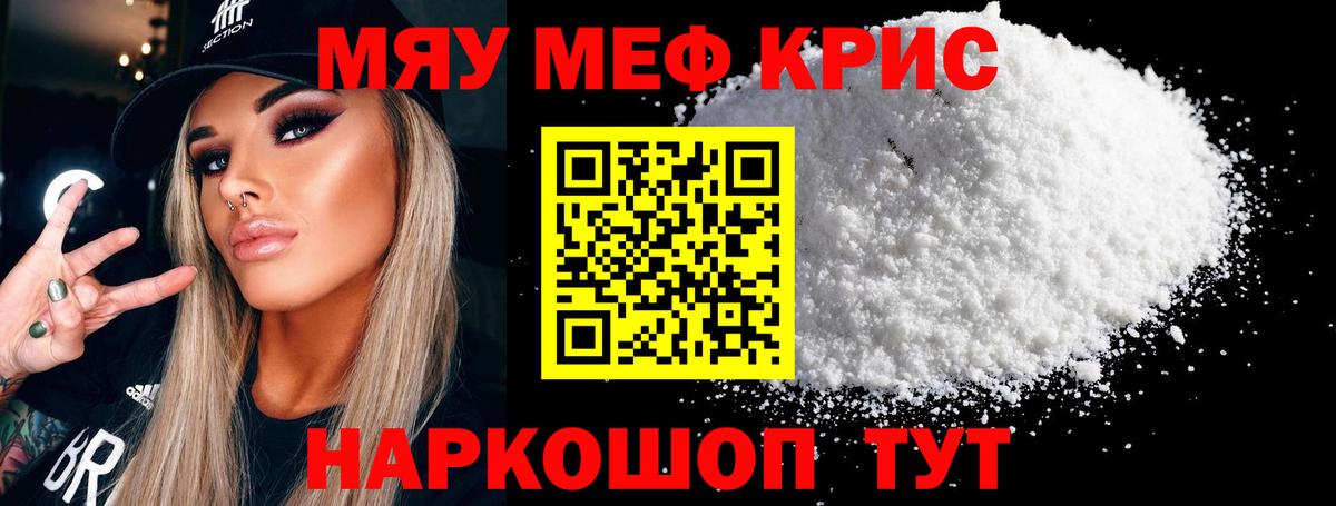 Мефедрон  Коммунар
