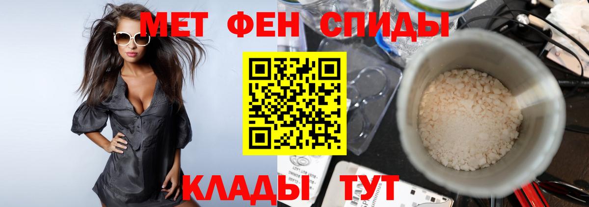 МЕТАМФЕТАМИН мет  Вход с VPN  Коммунар 