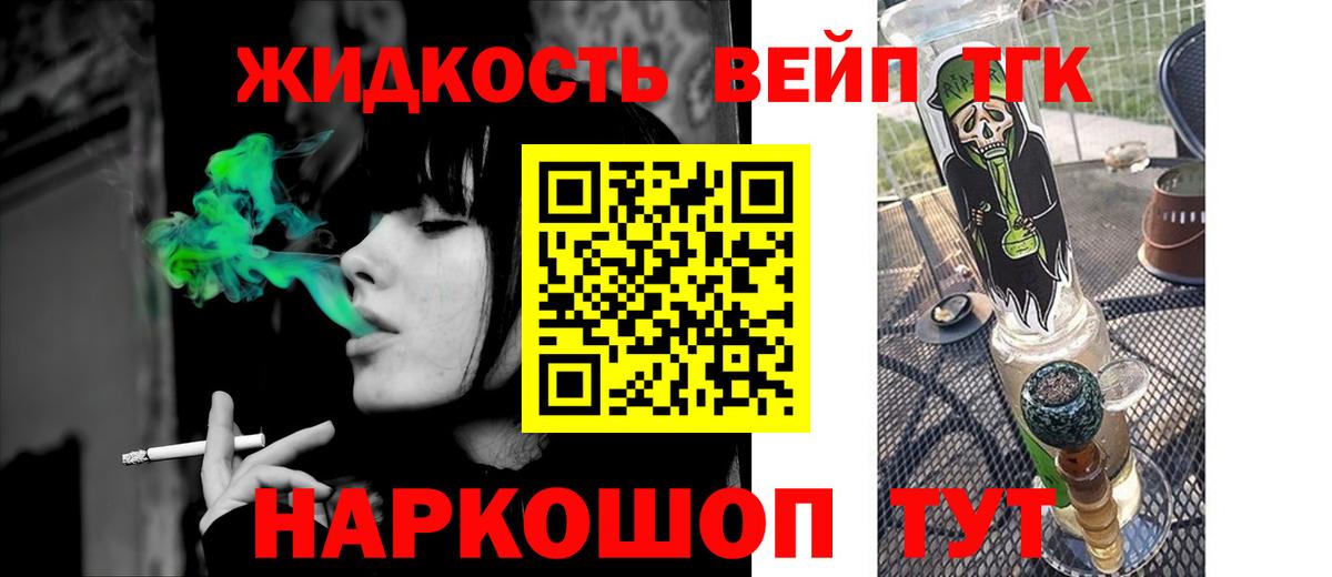 Дистиллят ТГК Wax  Вход с VPN  Коммунар 