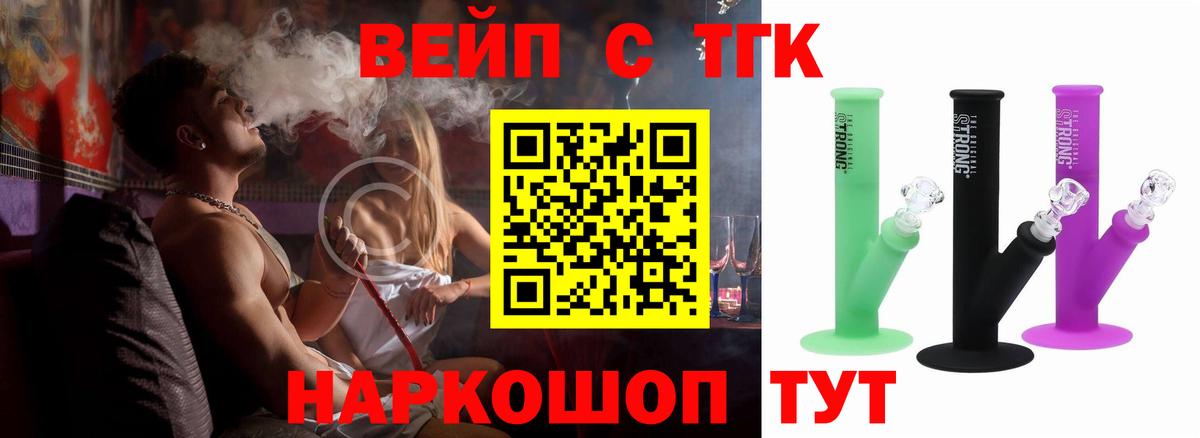 Дистиллят ТГК вейп с тгк Коммунар